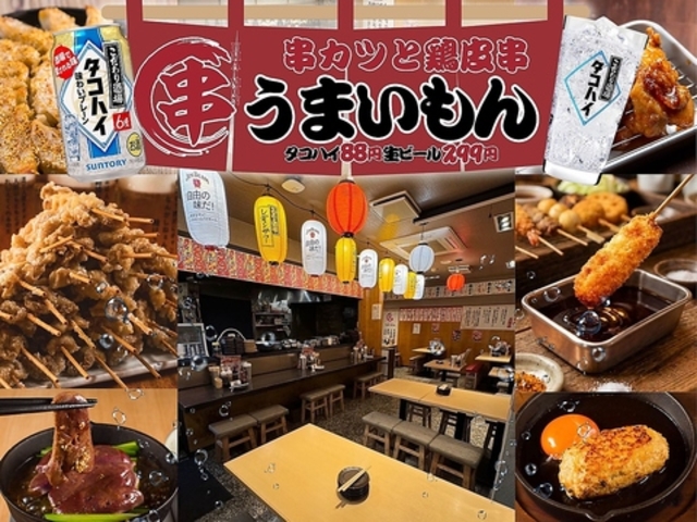 ���J�c�ƌ{��� ���܂����� ���q �^�R�n�C88�~ ���r�[��299�~�̎ʐ^1