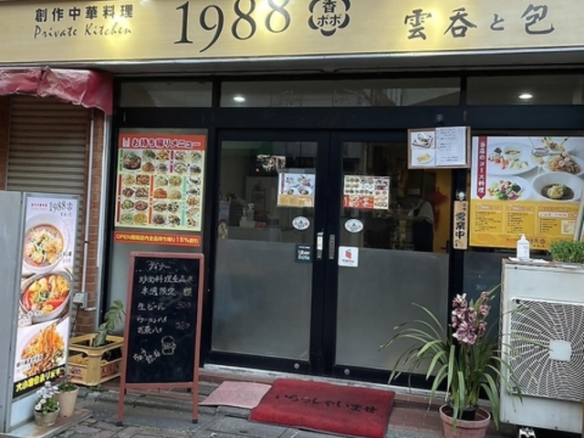 �n�쒆�ؗ��� 1988�̎ʐ^1