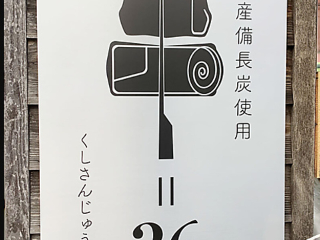 =36 񂶂イ낭̎ʐ^1