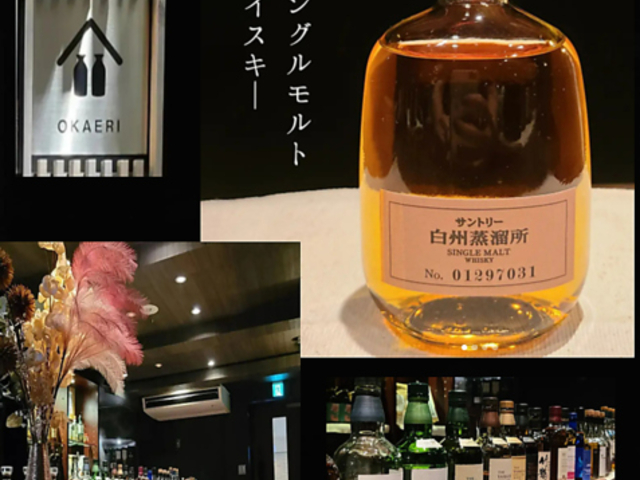 BAR OKAERI �o�[ �I�J�G���̎ʐ^1