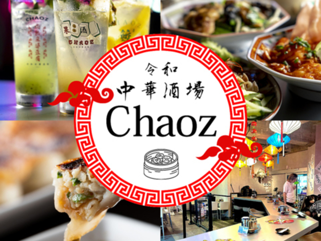 ߘa؎CHAOZ `IY X̎ʐ^1