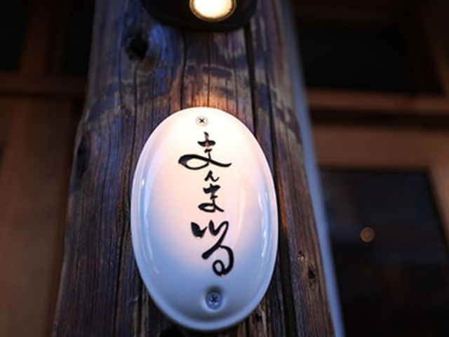 �܂�܂� �V����̎ʐ^1