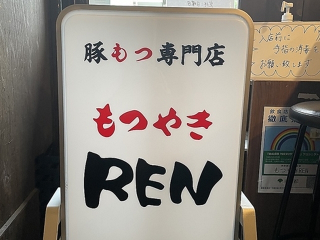₫ REN̎ʐ^1