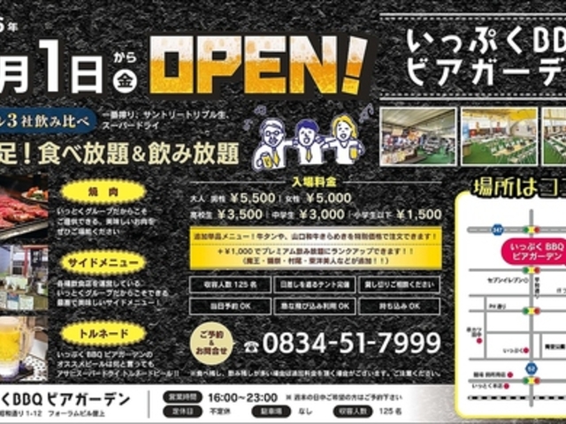�����Ղ�BBQ�r�A�K�[�f���̎ʐ^1