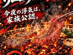 焼肉 三年目の浮気 伊豆大島店の写真1