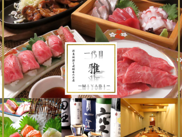 NnƔˋ̂X@@ -MIYABI-̎ʐ^1