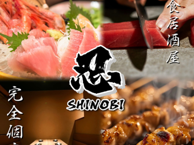 ��l�̉B��ƌ� �E SHINOBI�̎ʐ^1