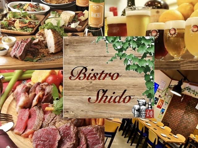 Bistro Shido rXgVh SRwOX̎ʐ^1