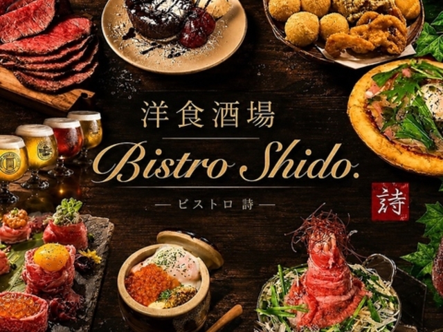 Bistro Shido �r�X�g���V�h �S�R�w�O�X�̎ʐ^1