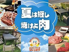 �W�����I�NBBQ �W���W���[���J������BOX�X�̎ʐ^1