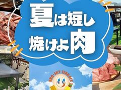 ジャンオクBBQ ジャジャーンカラ京大BOX店の写真1