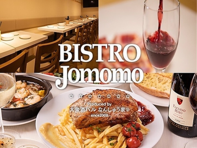 BISTRO Jomomo �r�X�g�� �W������ �󑐋��̎ʐ^1
