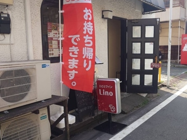 �G�r�ƃ��C�� Lino�̎ʐ^1