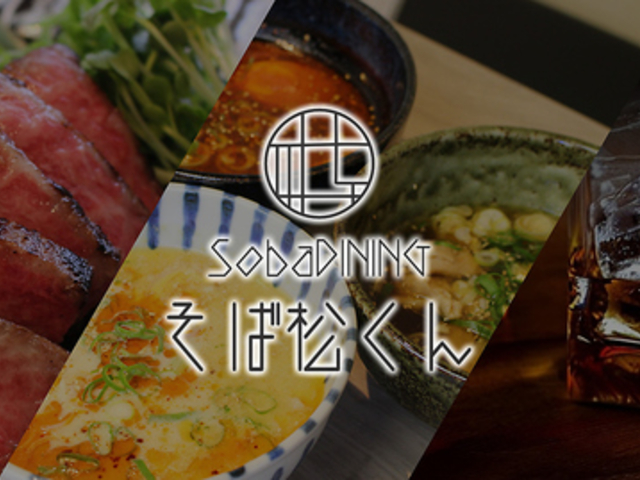 SOBA DINING ���Ώ�����̎ʐ^1