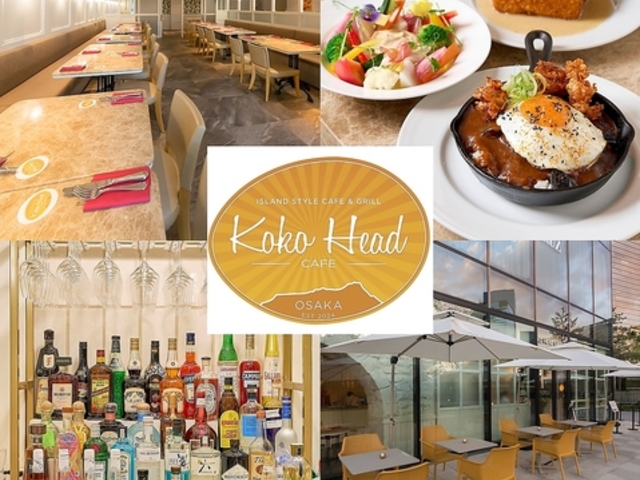 Koko Head cafe OSAKA �R�R�w�b�h�J�t�F ���̎ʐ^1