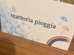 trattoria pioggia̎ʐ^1