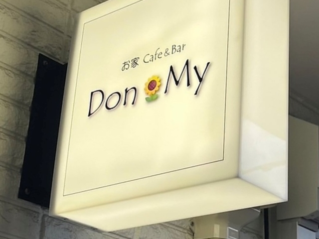 Cafe&Bar DonMy h}C̎ʐ^1
