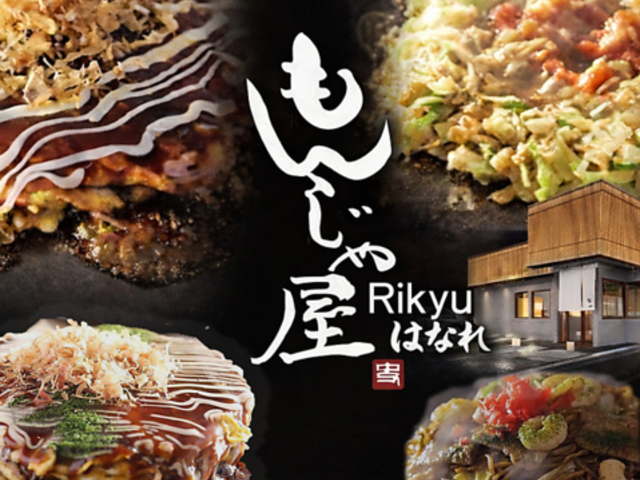 ���񂶂ቮRikyu�͂Ȃ�̎ʐ^1