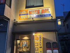 NUTS BAL by Fuji Farm ibcooCtWt@[̎ʐ^1