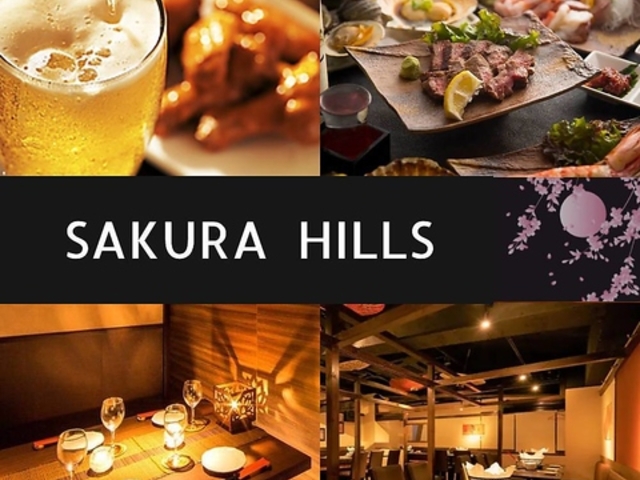 SAKURA HILLS ������q���Y �ڍ��������_�C�j���O�̎ʐ^1