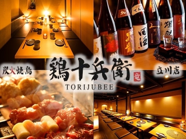 TORIJUBE gWExC X̎ʐ^1