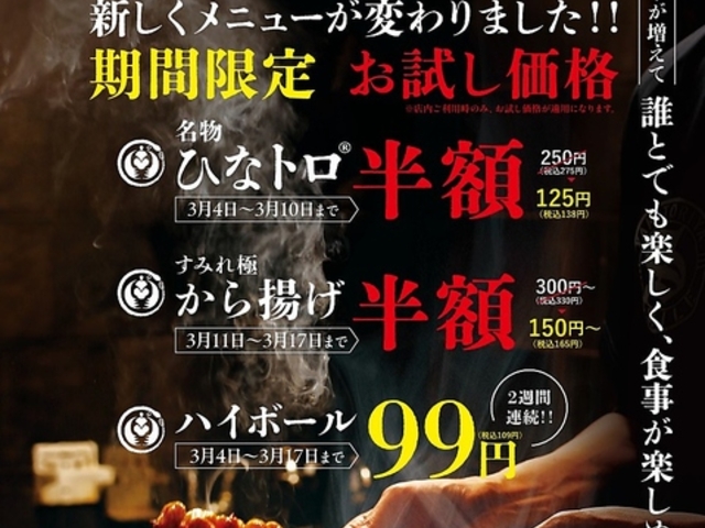 �Ē��ƉV�̓X ���݂� �r��X�̎ʐ^1