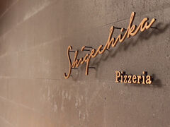 Pizzeria SHIGECHIKA sbeFAVQ`J̎ʐ^1