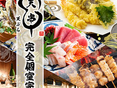 天ぷらとおでん 天串 TENGUSHI 浜松駅前店の写真1