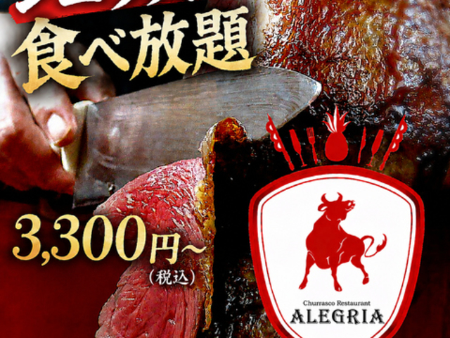ALEGRIA KITTE Hakata�X �A���O���AKITTE�����X�̎ʐ^1