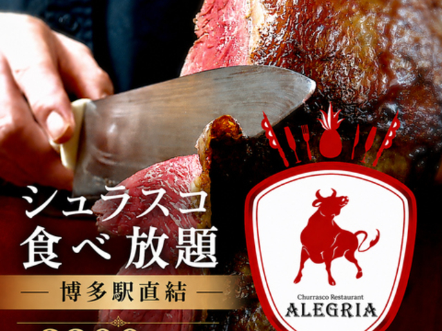 ALEGRIA KITTE Hakata�X �A���O���AKITTE�����X�̎ʐ^1