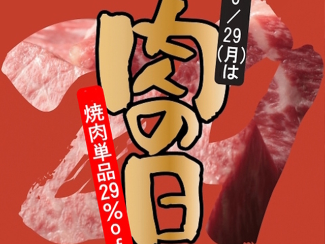 �Y�Ώē� �ɂ��Ȃ׉� �_�˂т��ǂ� ����X�̎ʐ^1