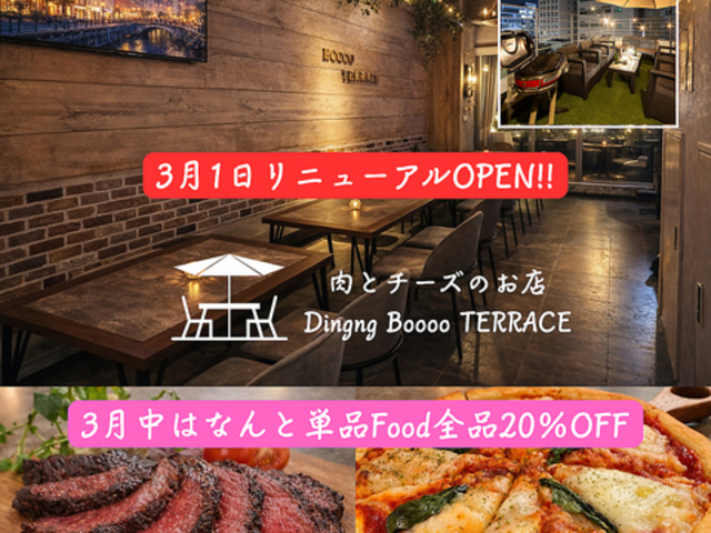 Dining Boooo TERRACE �u�[�e���X �V�_�X�̎ʐ^1