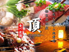 �� ITADAKI �l���w�O�X�̎ʐ^1