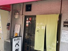 キッチンべあの写真1