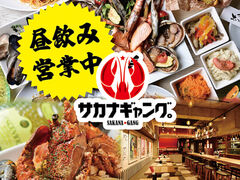 サカナギャング 勝川駅前店の写真1