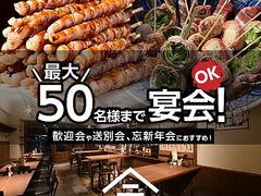 大衆酒場 かちがわ商店の写真1