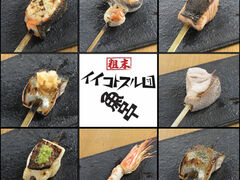 粗末イイコトスル団 魚串の写真1