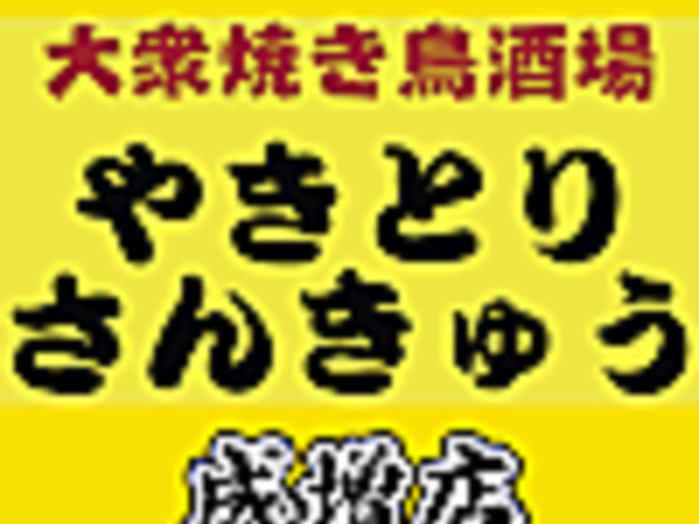 �₫�Ƃ肳�񂫂イ �����X�̎ʐ^1