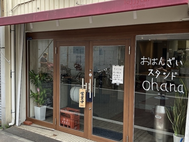 ΂񂴂X^h Ohana Ini̎ʐ^1