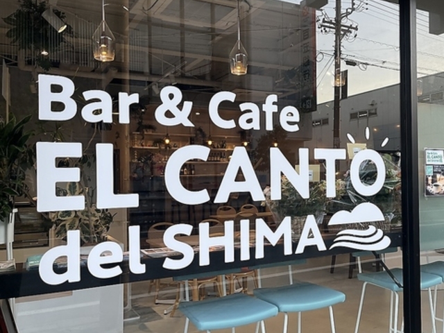 EL CANTO del SHIMA GJgfV}̎ʐ^1