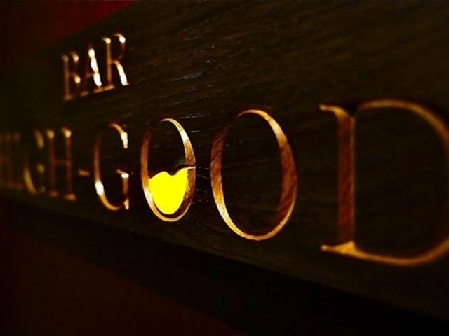 BAR HIGH GOOD o[ nCObh̎ʐ^1