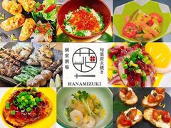 Ԃ݂Â HANAMIZUKI̎ʐ^1