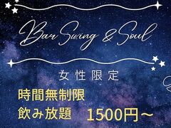 BAR Swing & Soul o[XEBOAh\E̎ʐ^1