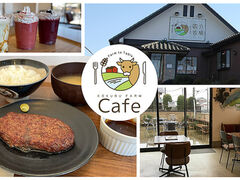 KOKUBU FARM CAFE コクブ ファーム カフェの写真1