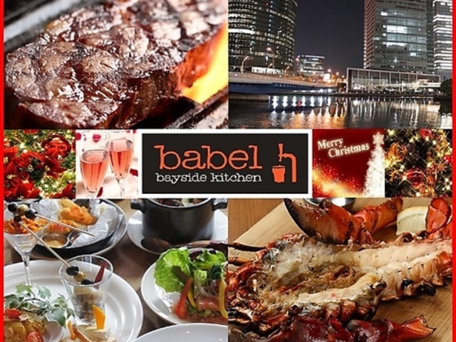 babel bayside kitchen oxxCTChLb`̎ʐ^1