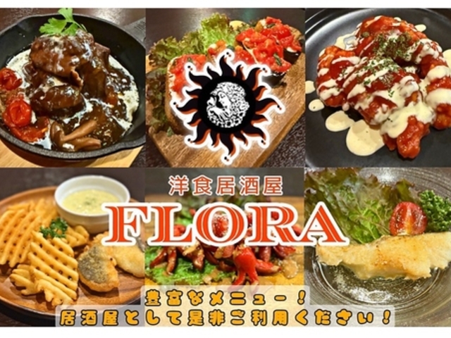 FLORA t[̎ʐ^1