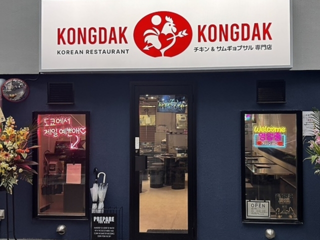 KONGDAK KONGDAK �R���_�b�N �R���_�b�N�̎ʐ^1