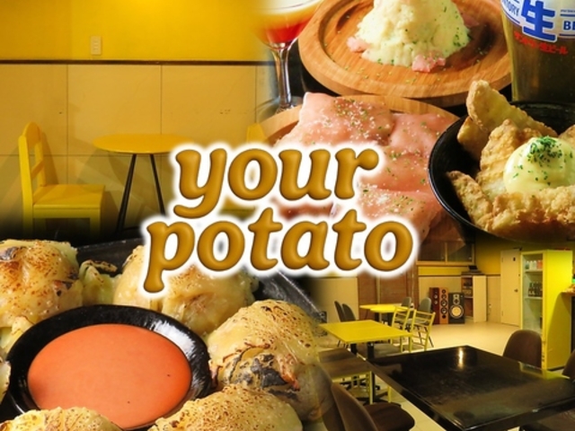 �o�� your potato �o�����A�|�e�g�̎ʐ^1