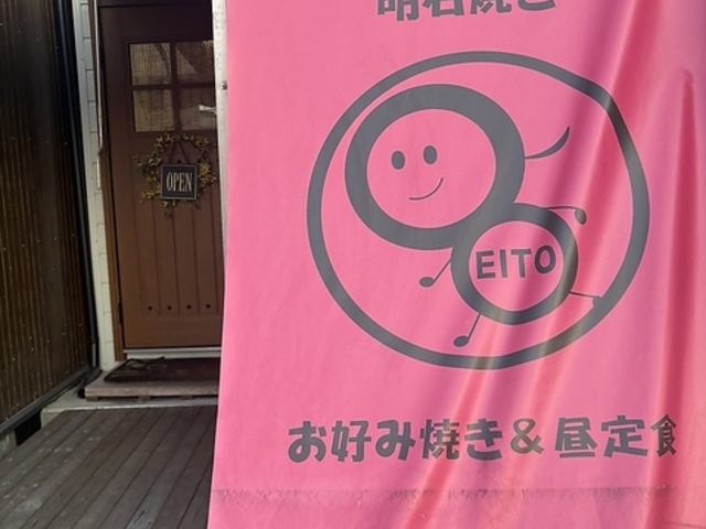 ���ΏĂ����D�ݏĂ� �G�C�g�̎ʐ^1