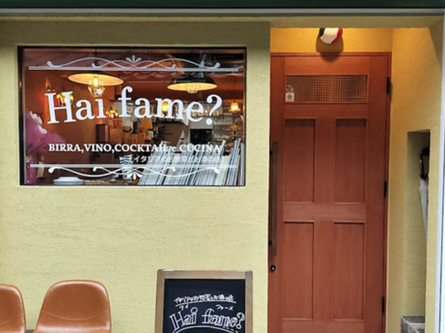 Hai fame �A�C�t�@�[���̎ʐ^1